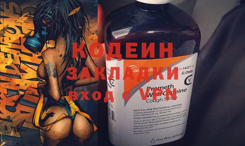 Кодеиновый сироп Lean напиток Lean (лин)  Елизово 